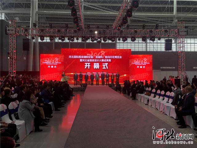 服装秀、成果展……这场河北服装盛会启幕，快来围观！